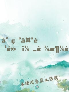 少爺太腹黑！